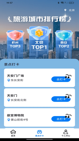 票务在线查询