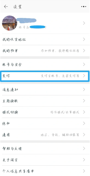 淘宝怎么解绑国补资格 淘宝解绑国补资格要等多久还能再领国补吗