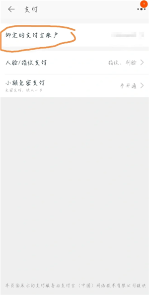 淘宝怎么解绑国补资格 淘宝解绑国补资格要等多久还能再领国补吗