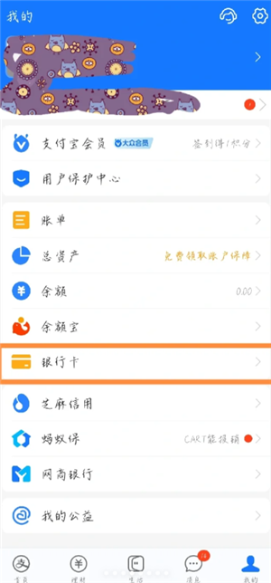 淘宝怎么解绑国补资格 淘宝解绑国补资格要等多久还能再领国补吗