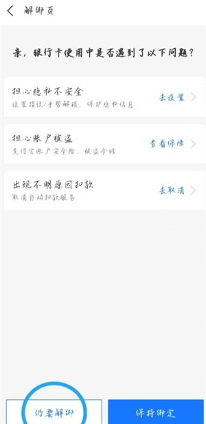 淘宝怎么解绑国补资格 淘宝解绑国补资格要等多久还能再领国补吗