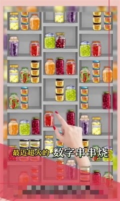数字串串烧