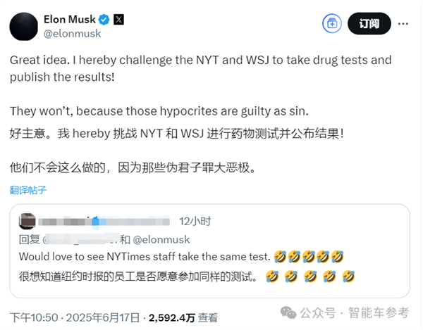 马斯克晒药检自证不是“瘾君子”！特斯拉股价却下跌3.9%