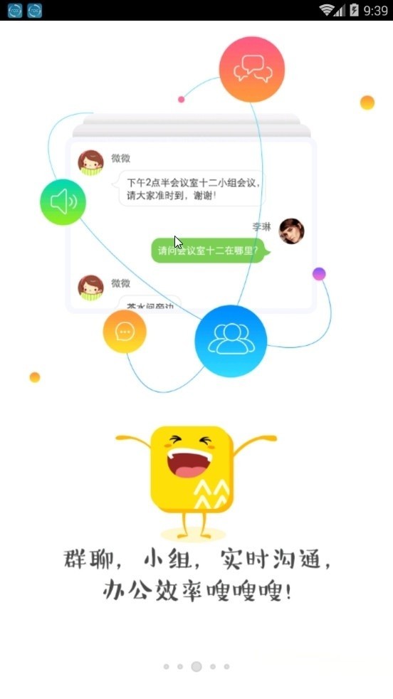 润工作3.0