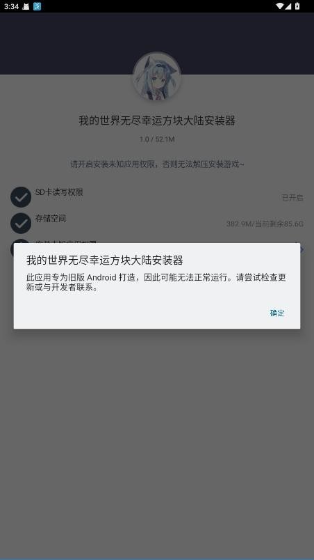 我的世界无尽幸运方块模组