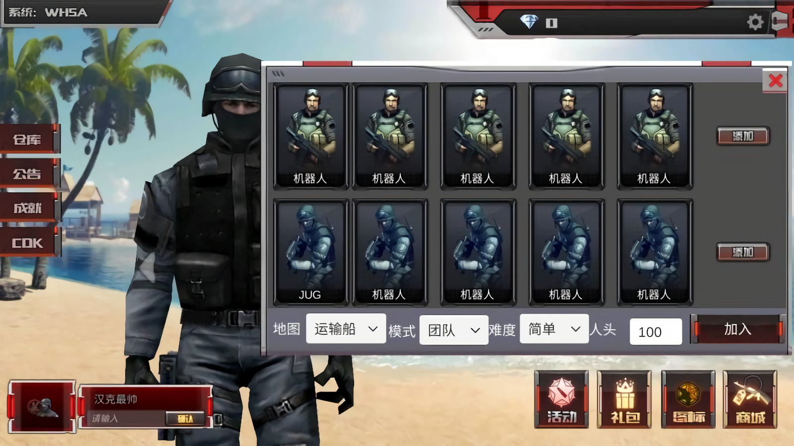 穿越火线越南服手游