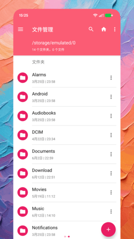 MX文件管理