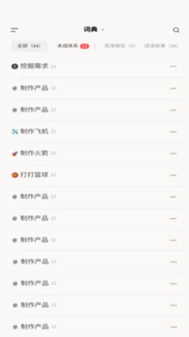 齿轮笔记