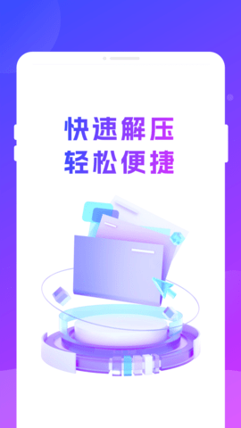 速速压缩