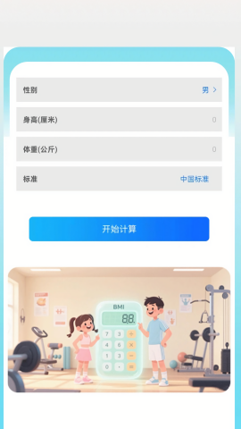按键连点器