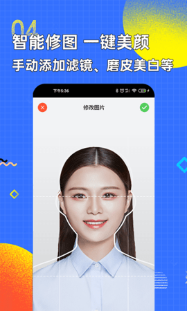 底色证件照