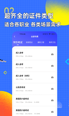 底色证件照