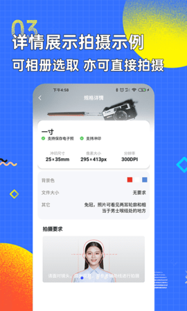 底色证件照