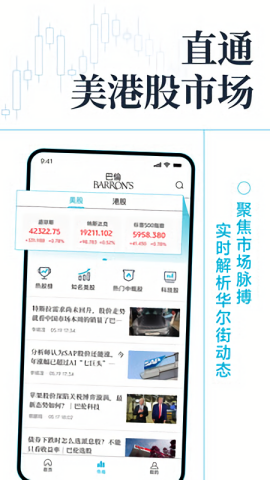巴伦