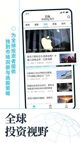 巴伦