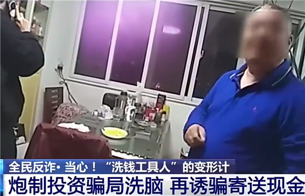 央视曝光电诈新物种：男子找兼职结果成电诈帮凶