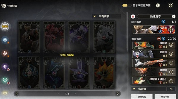 鸣潮激斗向着荣耀之丘高效阵容搭配