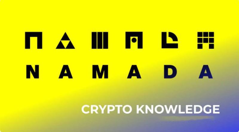 什么是Namada(NAM)？独特之处与未来前景