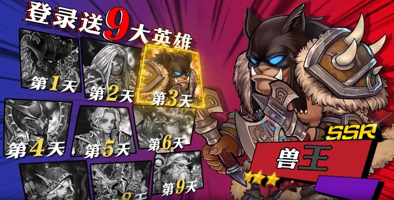 魔兽之战