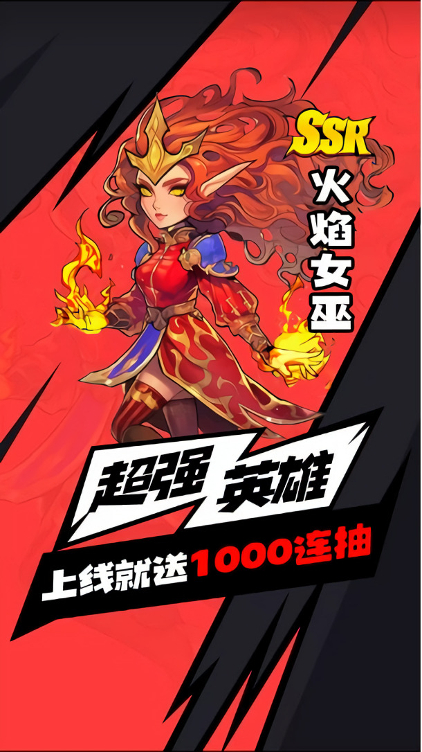 远征传说