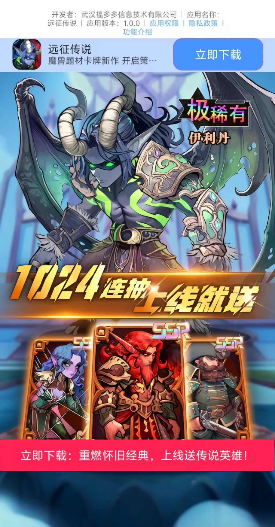 远征传说