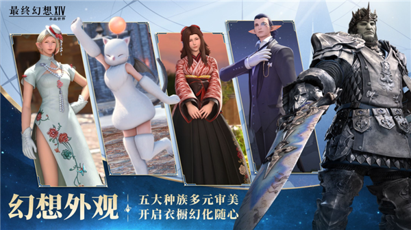 正版还原！腾讯《最终幻想14：水晶世界》今日不删档上线