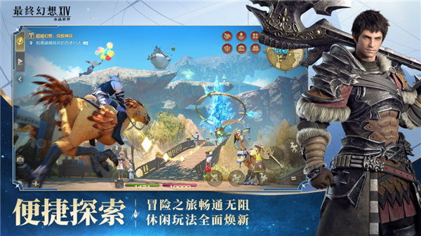正版还原！腾讯《最终幻想14：水晶世界》今日不删档上线