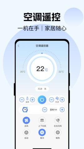电视遥控器YN