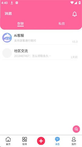梦幻社