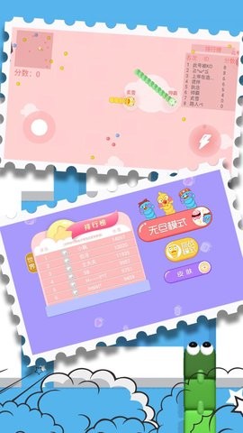 贪吃怪竞技生存