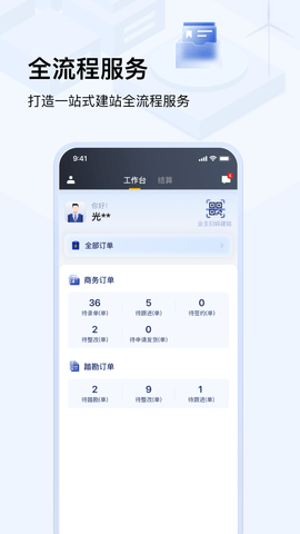 光武帝服务