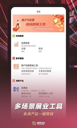 通联小伙伴