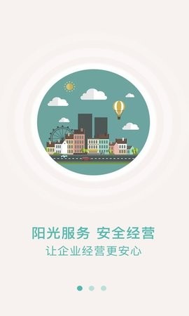 众食安企业端