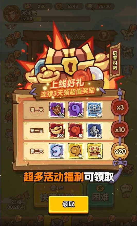 小兵战三国