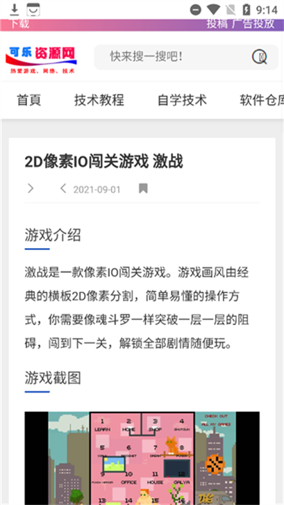 可乐资源网