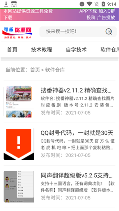 可乐资源网