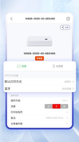 云芯智印