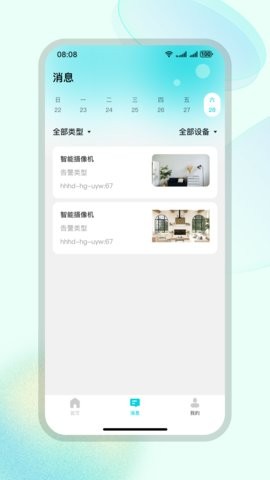 鉴真灵眸