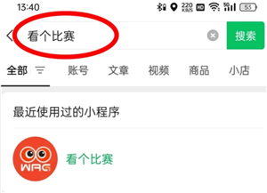 看个比赛苏超什么时候放票 看个比赛苏超抢票攻略
