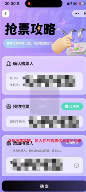 看个比赛苏超什么时候放票 看个比赛苏超抢票攻略