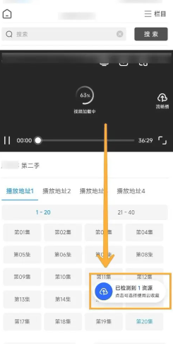 夸克怎么云收藏 夸克云收藏失败怎么办如何解决