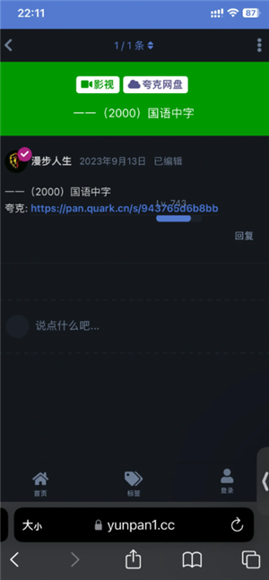 夸克怎么云收藏 夸克不能云收藏了怎么办