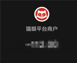 猫眼app人工客服入口在哪里 猫眼app人工客服电话多少