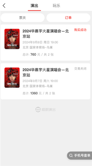 猫眼app人工客服入口在哪里 猫眼app人工客服电话多少