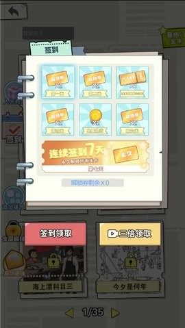 山顶脑洞人