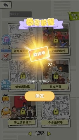 山顶脑洞人