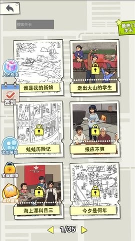 山顶脑洞人