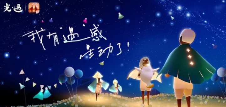 光遇六周年庆典玩法揭秘
