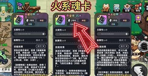 《英勇之地》火、冰、雷、物理毕业魂卡推荐