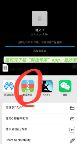 百度网盘怎么解压 百度网盘解压一定要开通会员吗